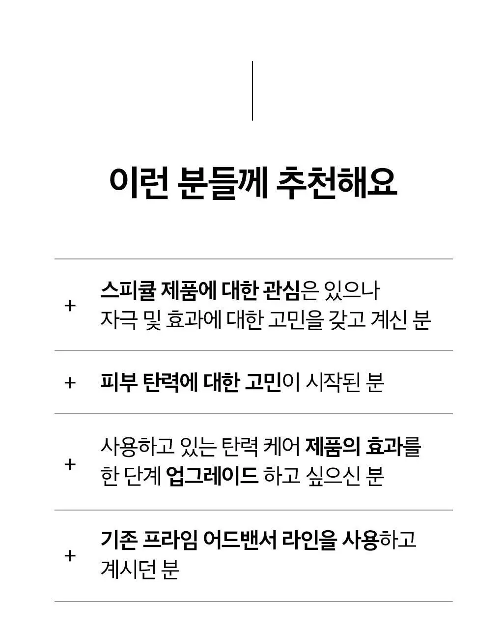 [PDRN세럼 선물세트] 오휘 프라임AD 디에이징 앰플세럼 20ml 세트 상세페이지 35